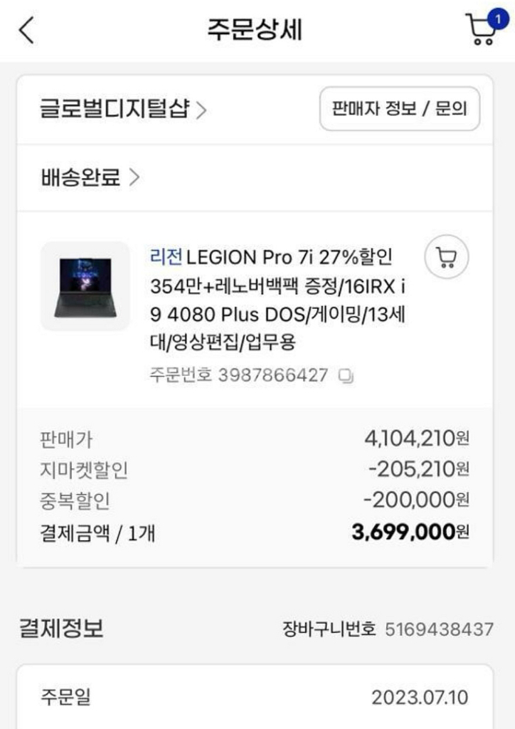 리전 프로7i 4080 거의 새상품 팝니다.--0