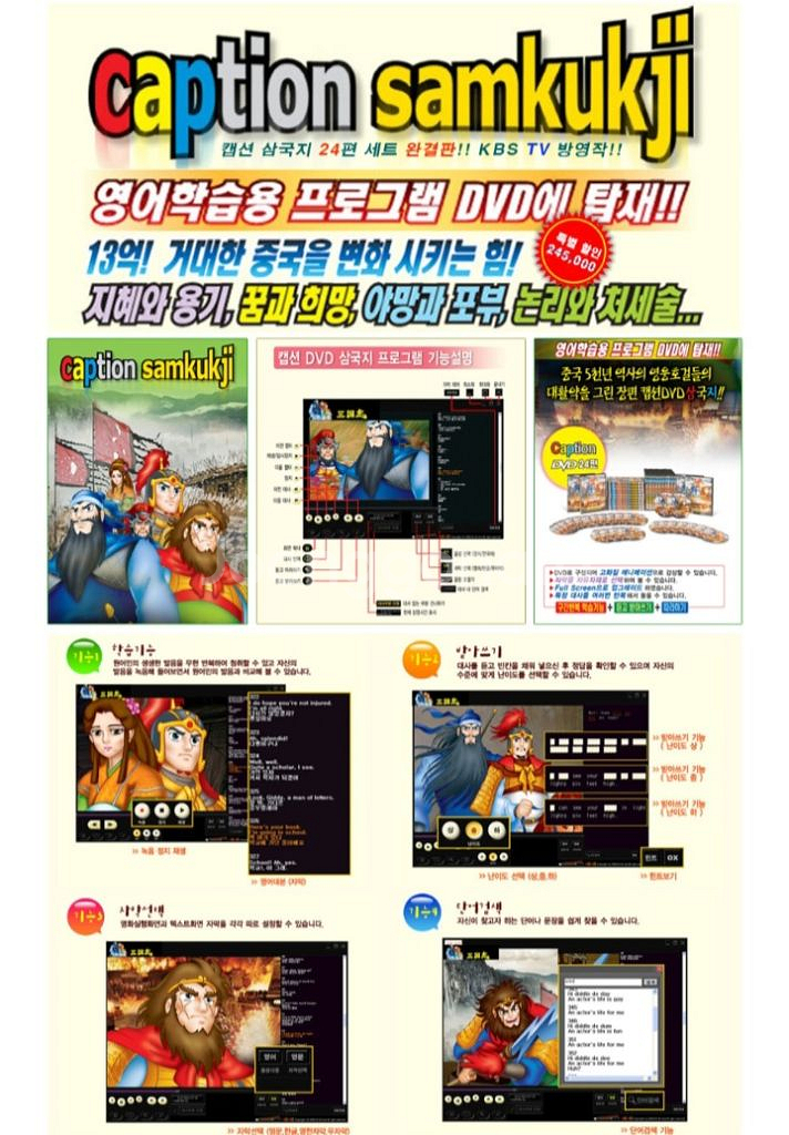 [DVD] 삼국지 애니메이션 24편 풀세트 새상품--1