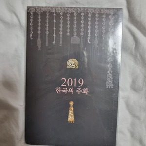 2019,2021,2022 한국의 주화(민트세트)