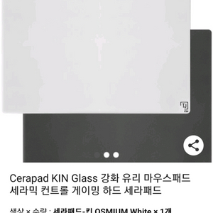 Cerapad Kin Osmium 605x405