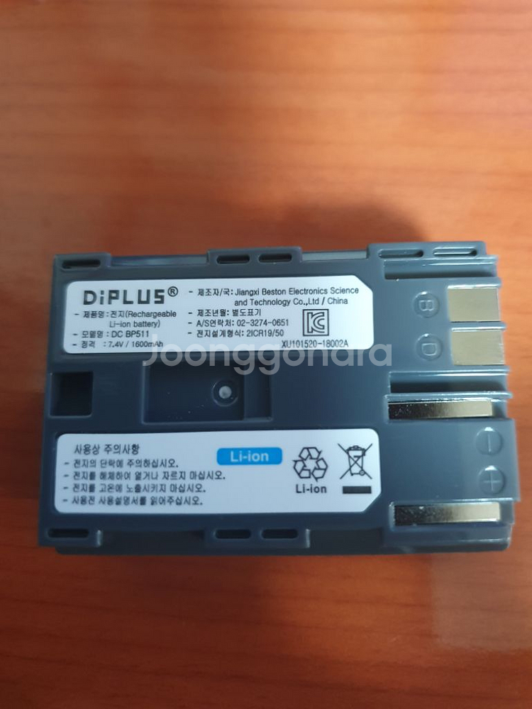 디아이플러스 캐논 BP-511 호환 카메라 배터리--1