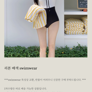 페이지유 수영복 리본 배색 swimwear