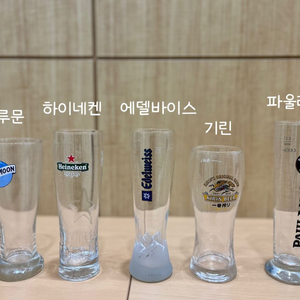 맥주잔 5+1 급처분 합니다~!