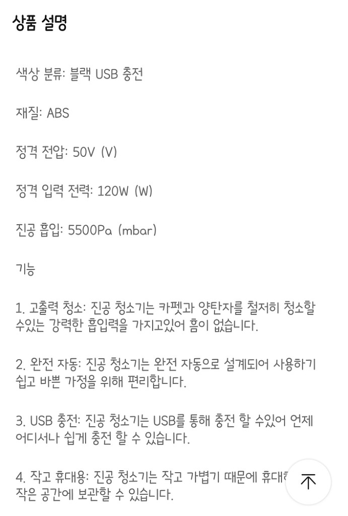 차량용 무선 청소기 블랙 C타입--4