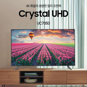 2023 삼성 크리스탈 UHD TV(미개봉 새상품)판매