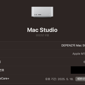 M1 MAX 맥스튜디오(애플케어 포함)