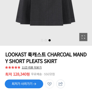 룩캐스트 플리츠 Lookast Mandy pleats