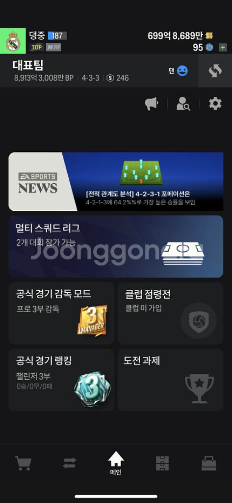 피파4,FC온라인--1