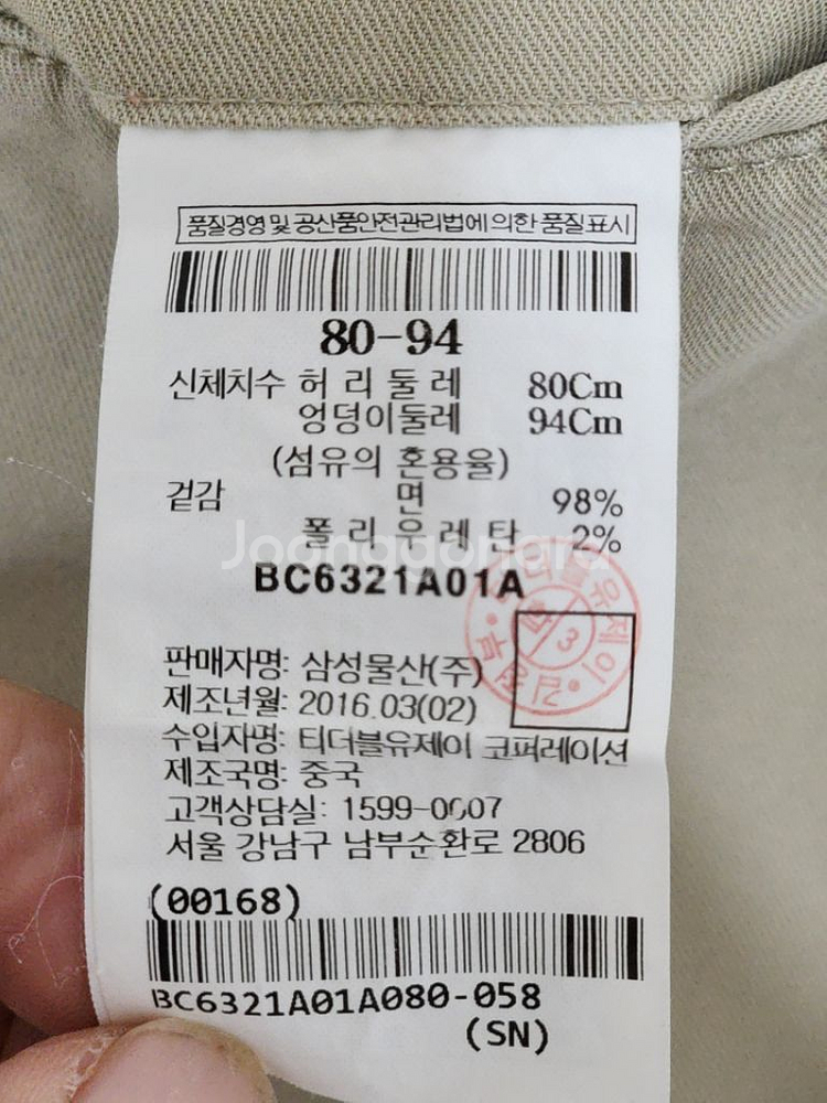 (30) 빈폴 면바지 스판 치노팬츠 캐주얼--5
