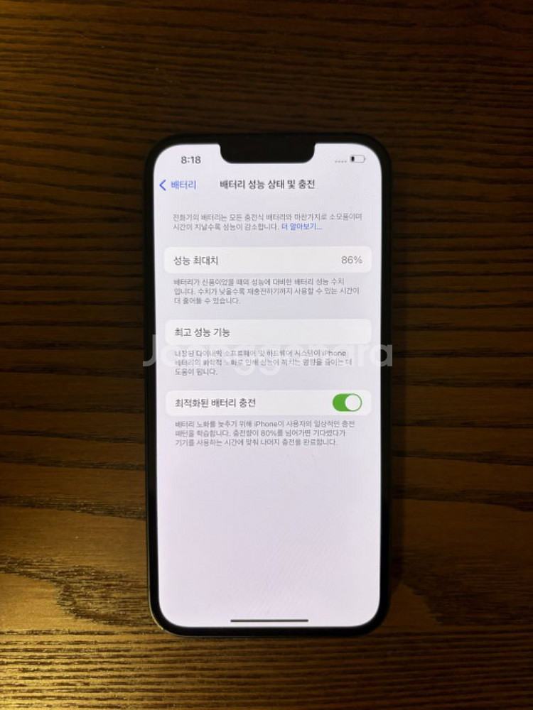 아이폰13 블랙 256기가 생활기스 있음!--1