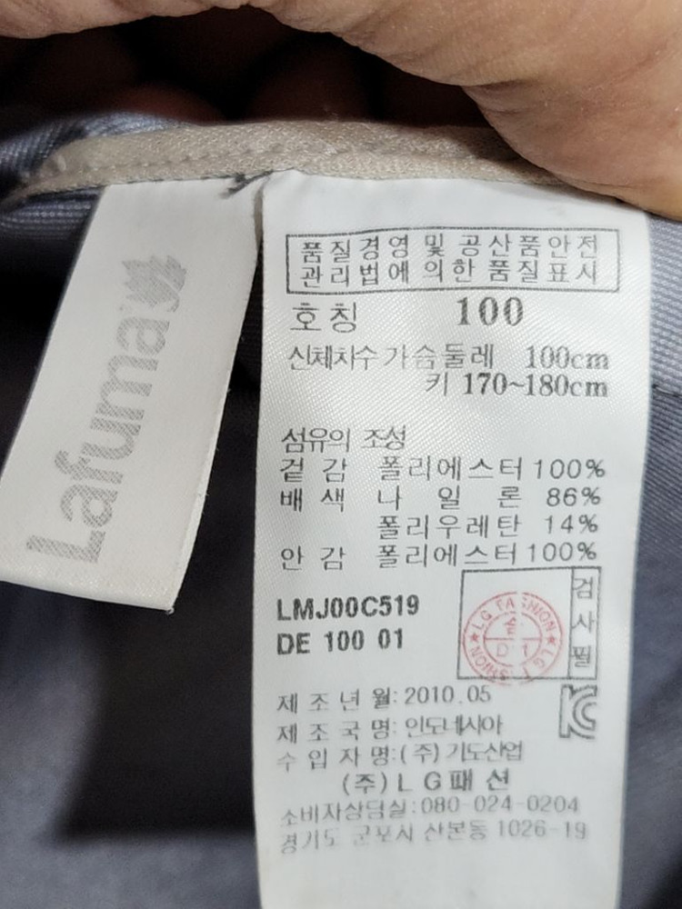 (100) 라푸마 바람막이 점퍼 등산복 윈드스토퍼 자켓 이미지