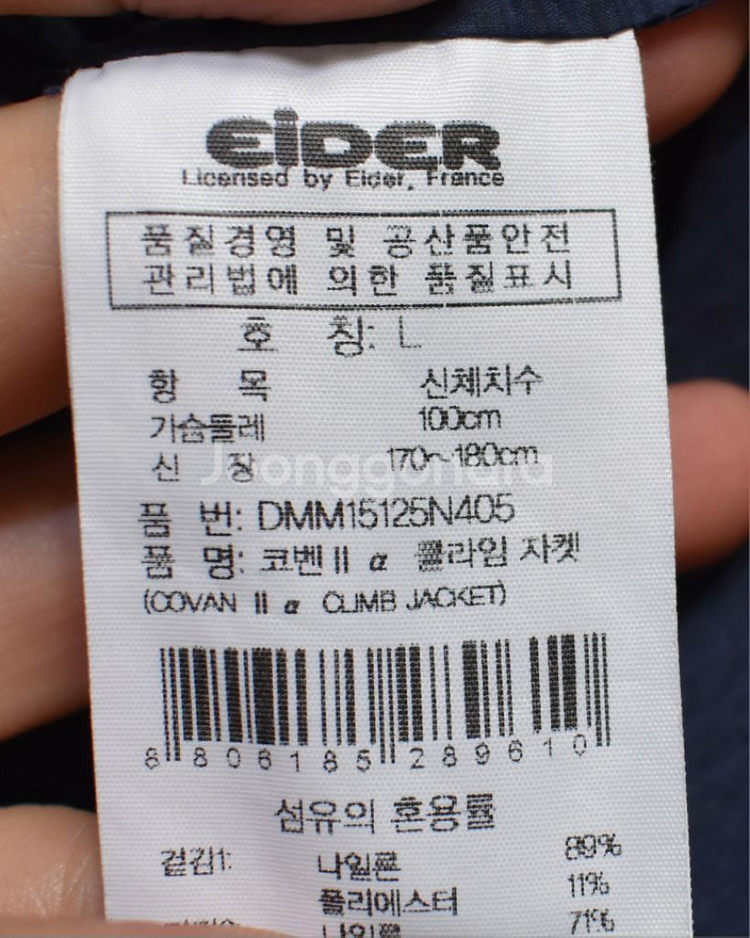 아이더 남성 경량 바람막이 (L)--1