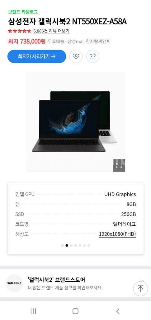nt550xez-a58a삼성 갤럭시북2(미개봉)새상품--6
