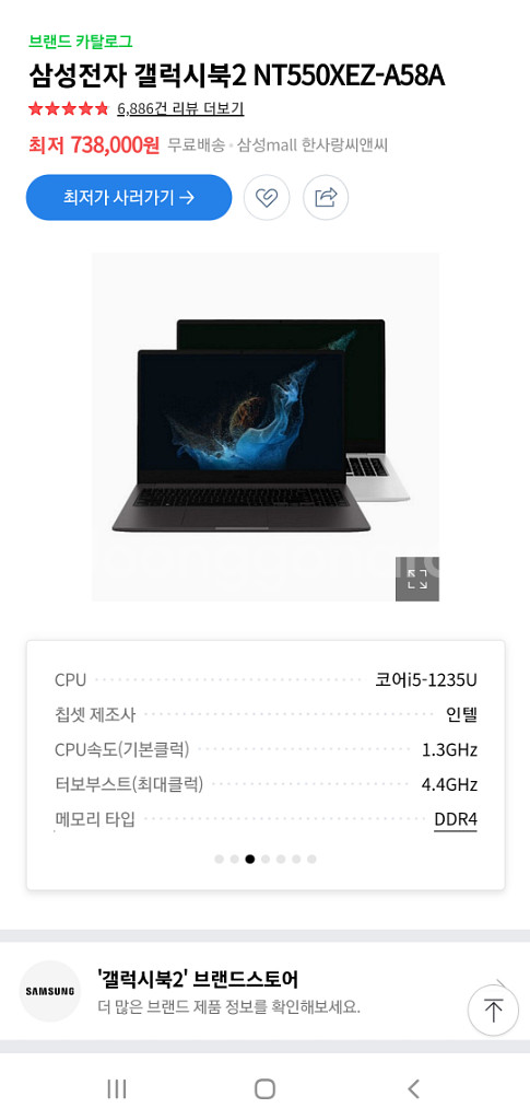 nt550xez-a58a삼성 갤럭시북2(미개봉)새상품--5