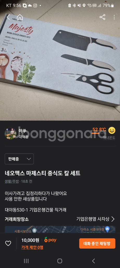 네오맥스 마제스티 중식도 칼세트--1