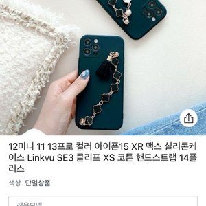 아이폰15케이스 미개봉 새상품 팝니다