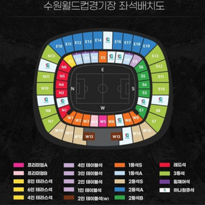 수원 월드컵 경기장 대한민국 vs 베트남1등석S 2연석