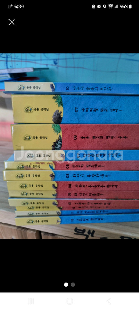 교원 조물조물 만들기 팝업책 공룡--1