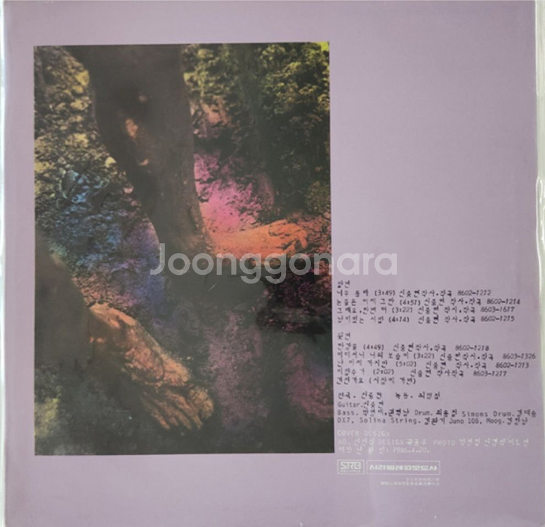 강승모 LP초반 희귀음반 너무 몰라/한강물 신중현작곡--1