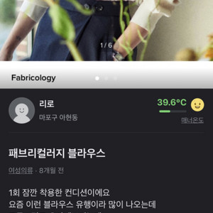 패브릭컬러지 블라우스