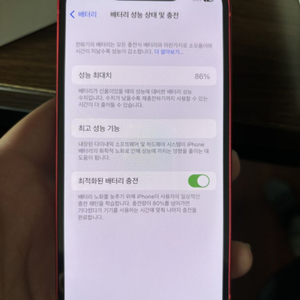 아이폰13미니 레드 128기가 팝니다