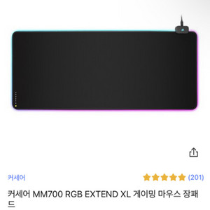 커세어 RGB 장패드