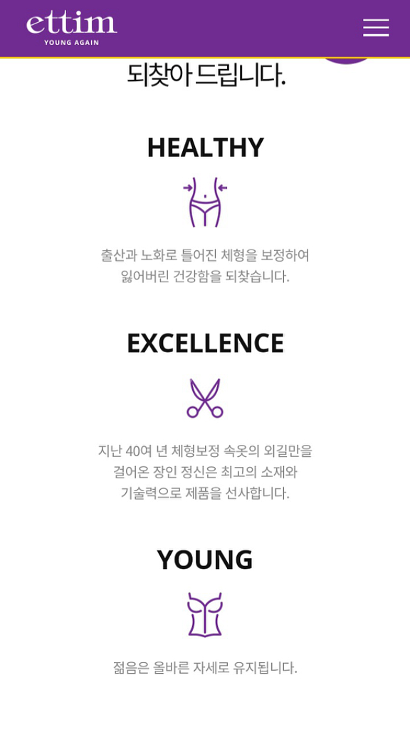 에띠임 여자 보정속옷--7