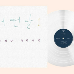 어떤날 LP 1집, 2집 미개봉 화이트 칼라반