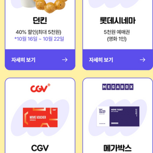 롯데시네마.cgv.메가박스 5천원관람권