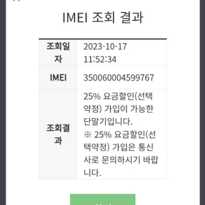 아이폰14프로512. 선택약정25%할인가능