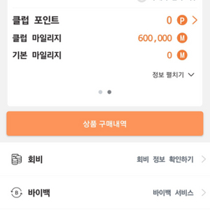 웅진포인트 50%할인(원하시는책 내려드려요)