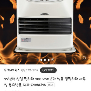 신일 팬히터900d