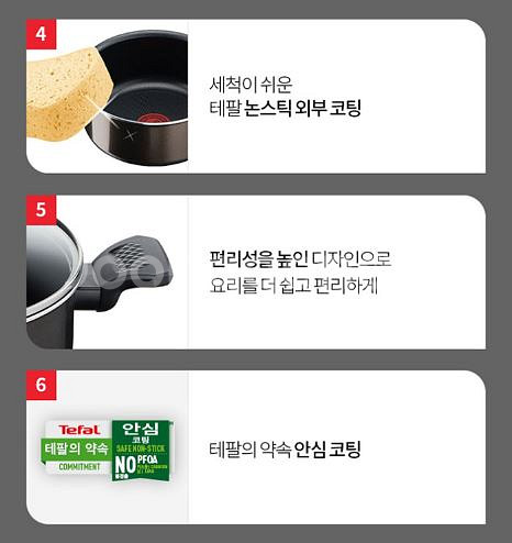 테팔 냄비세트 쿡앤클린 편수 양수 프랑스제조--2