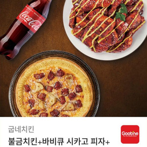 [굽네치킨]불금치킨+바비큐 시카고 피자+콜라 1.25L