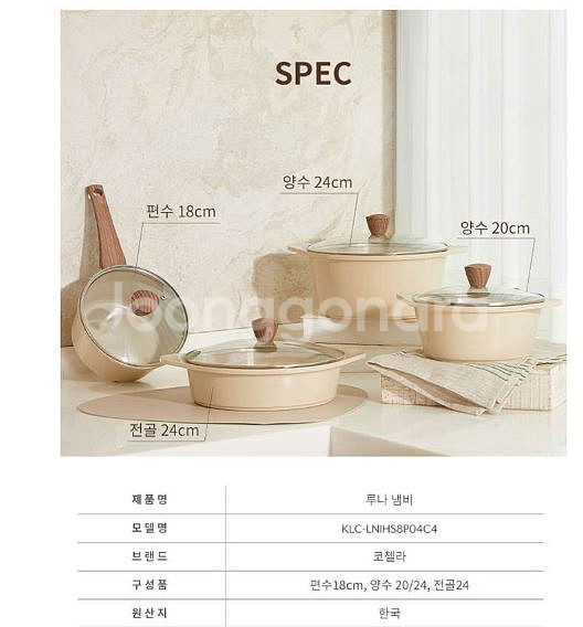 냄비세트 4종 독일 루나 세라믹 인덕션가능 편수양수전골--2