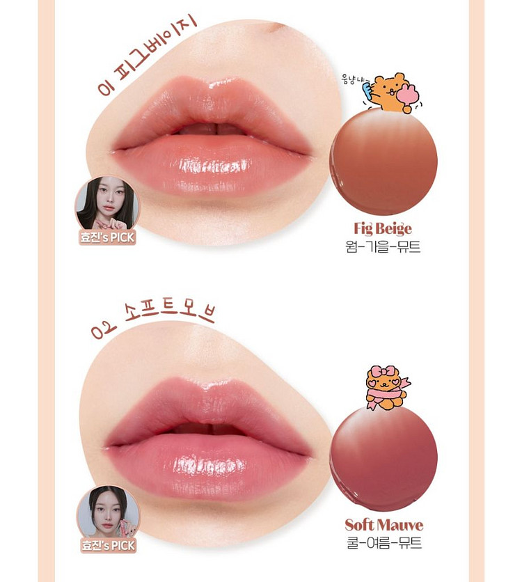 미개봉)에뛰드 베어꾸 진저슈가 멜팅밤 1호 피그베이지--0