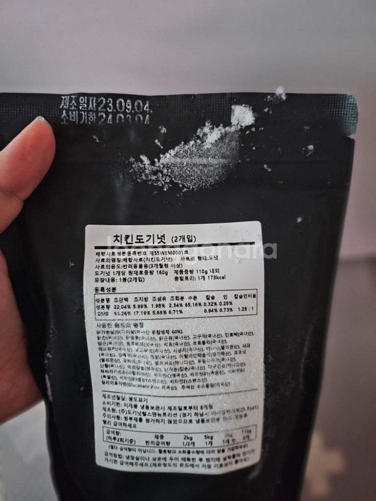 강아지 화식 도기넛 팔아요--1