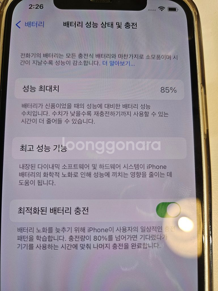 아이폰12프로 실버 256 판매합니다--7