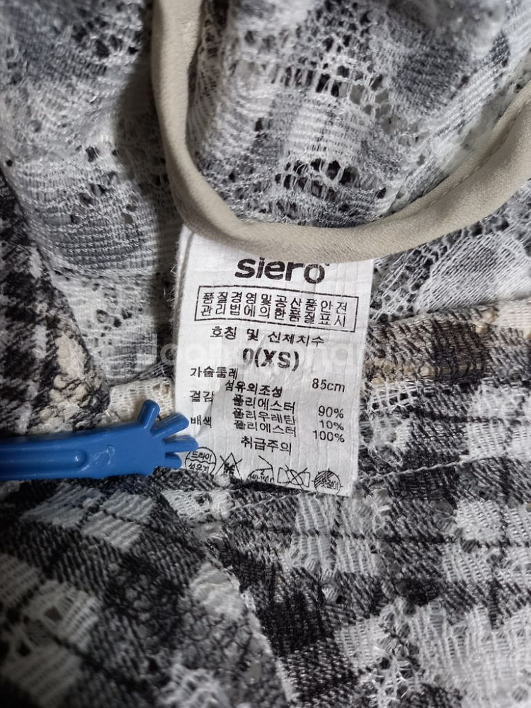시에로 SIERO 펀칭아일렛 가디건 44.55--8