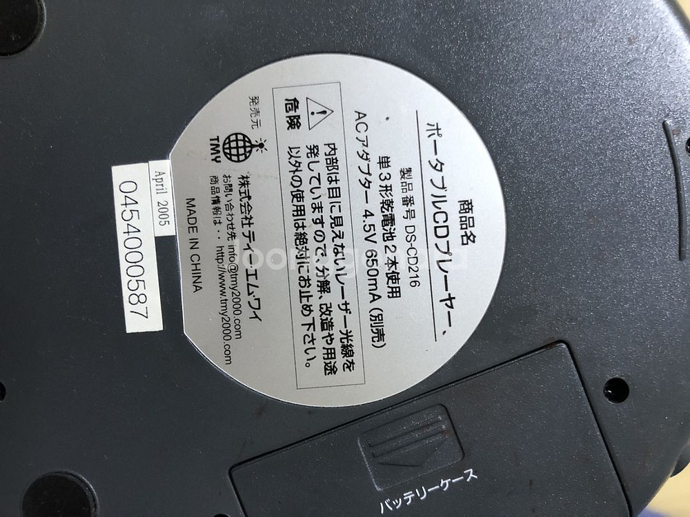 휴대용 cd플레이어--1