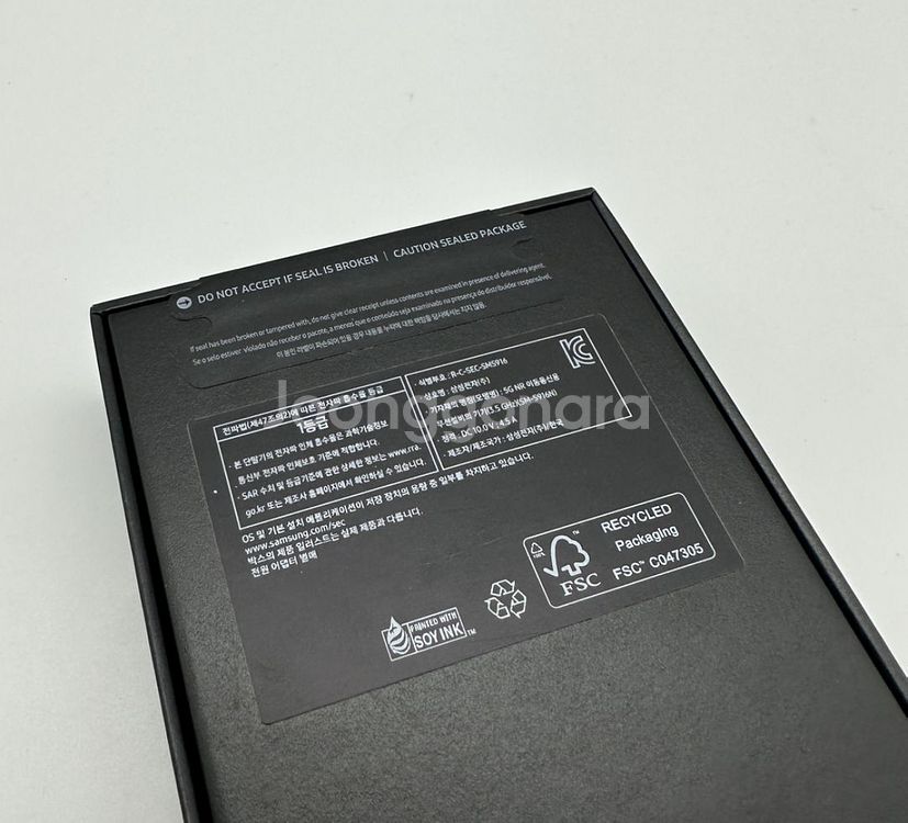 [미개봉]갤럭시S23플러스 256GB--1