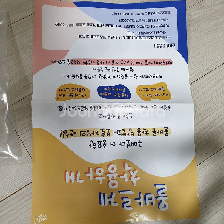 애견 휠체어 (펫츠오앤피)--6