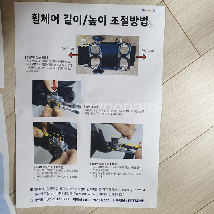 애견 휠체어 (펫츠오앤피)--8