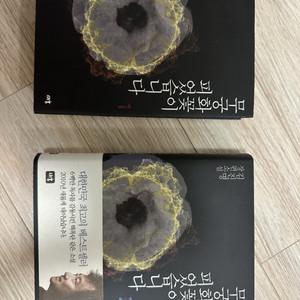 김진명 도서(무궁화꽃이 피었습니다) 세트판매