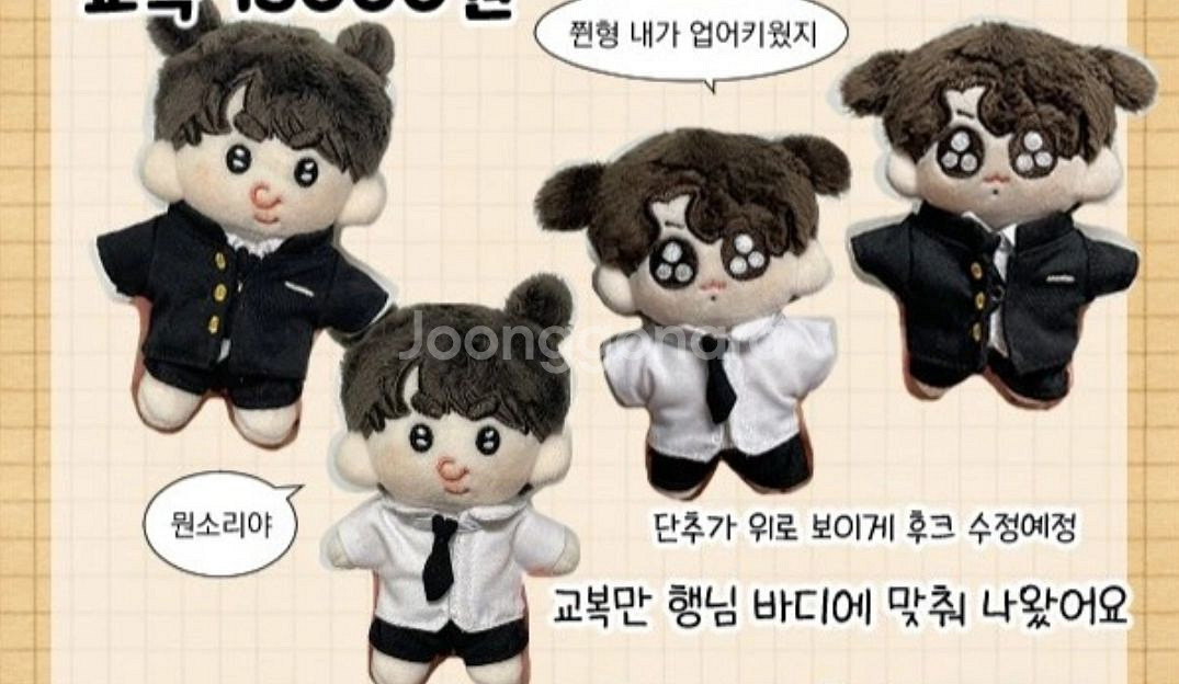 꾹뚜기 인형옷 방탄소년단 정국 유포리아 상경 버터츄리닝--2