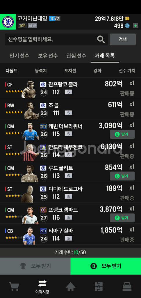 1.5조 피파계정 팝니다 셰브 팔아드려요 급처--1