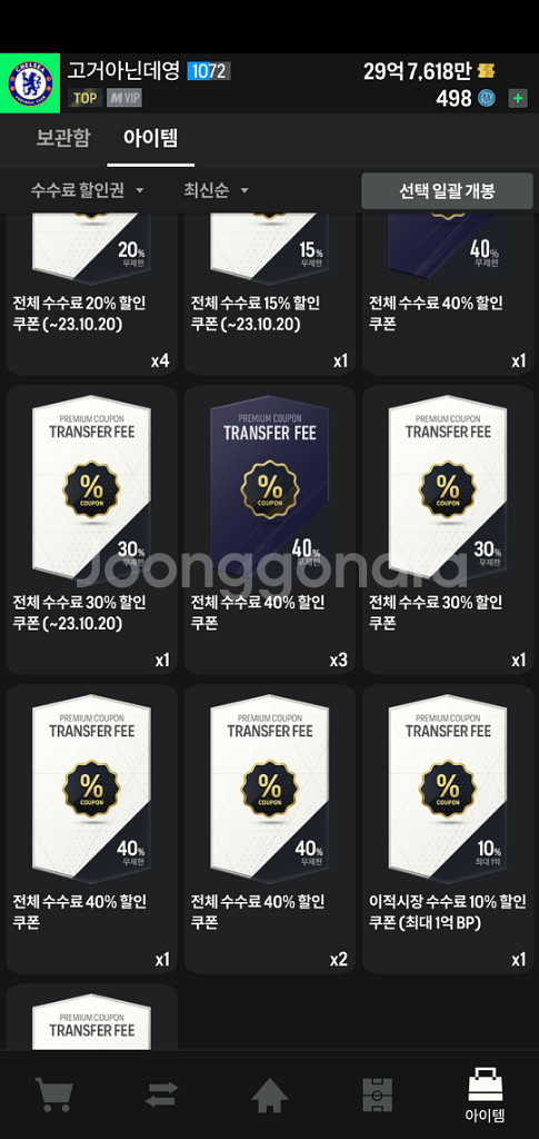 1.5조 피파계정 팝니다 셰브 팔아드려요 급처--2