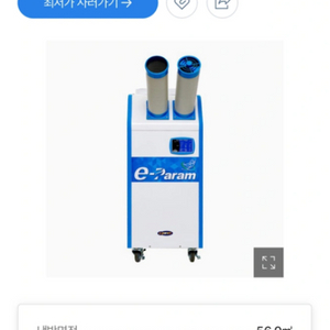 업소용 냉방기 새상품