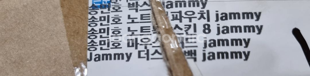 송민호 노트북 파우치--5