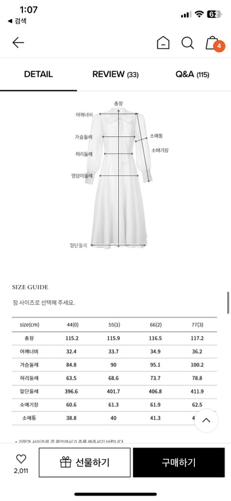 브라이드앤유 LILLE TIE DRESS 오트밀 SIZ--3